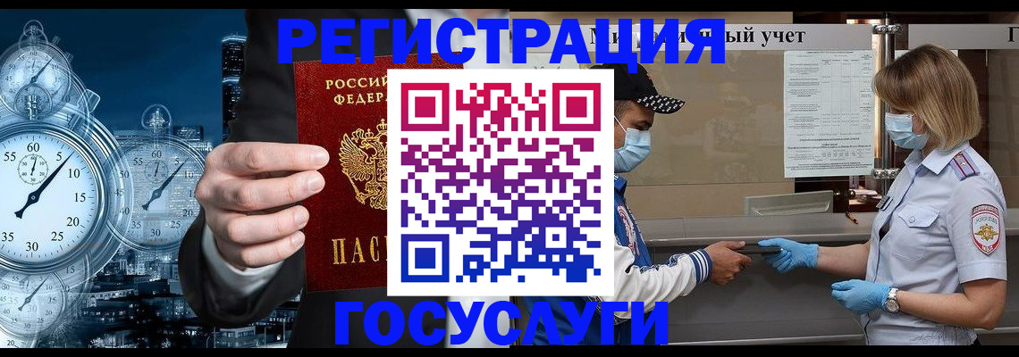 прописка ребенка в Перми