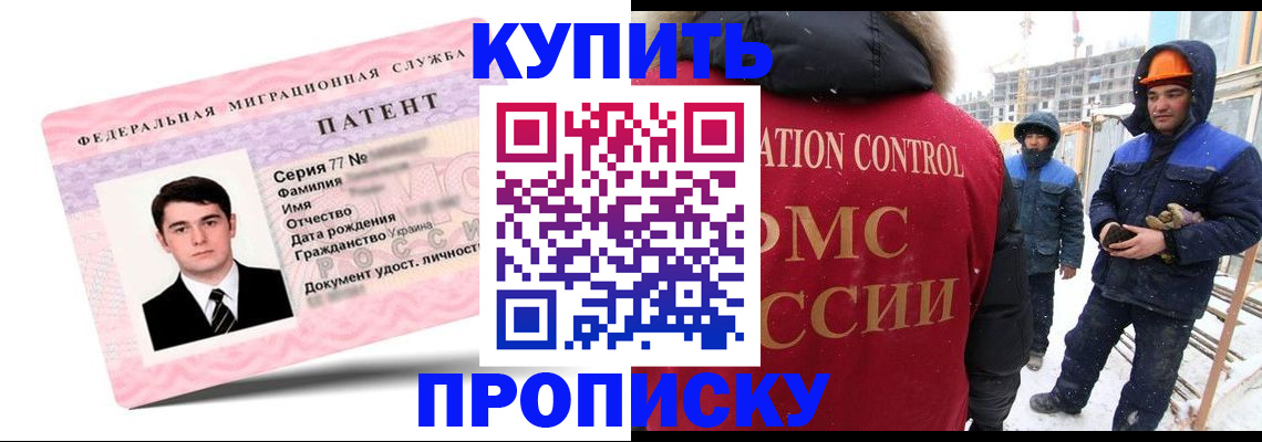 временная регистрация недорого в Перми