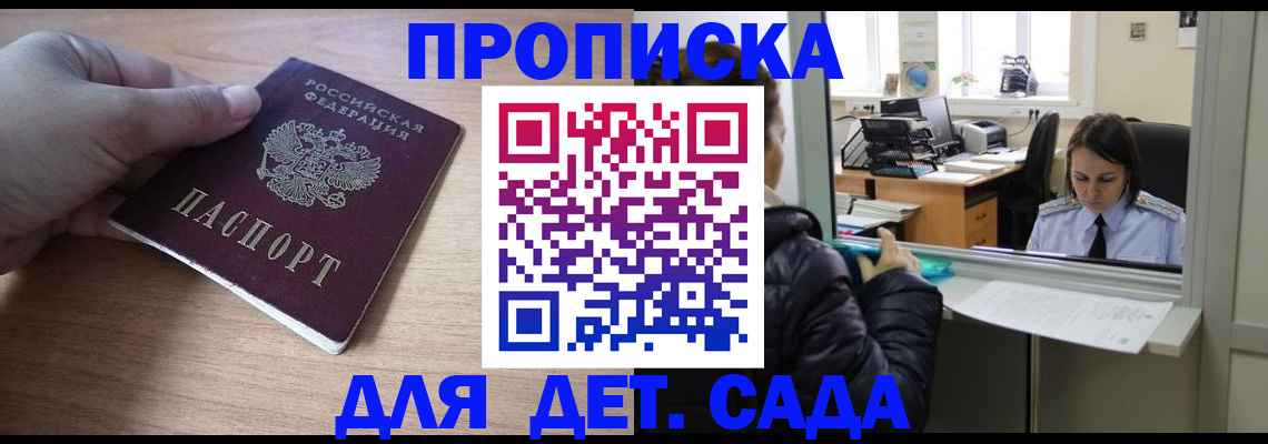 временная регистрация в квартире в Перми