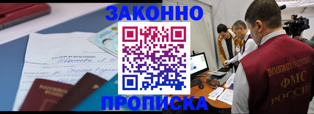 где прописаться в Перми