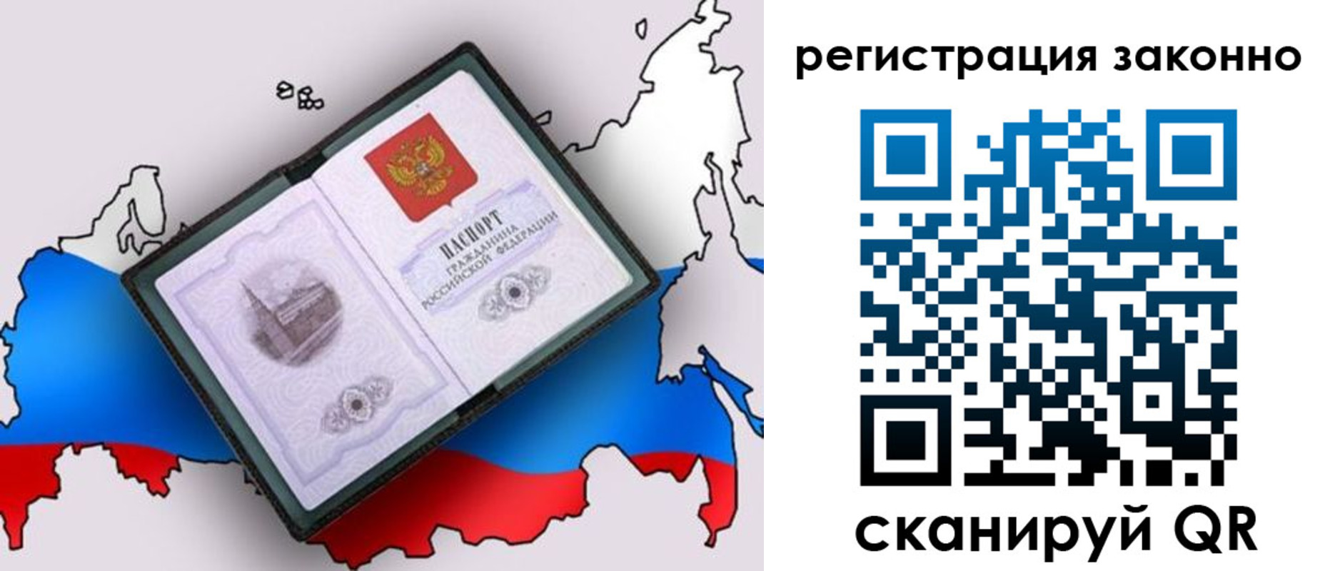 временная регистрация для школы в Перми
