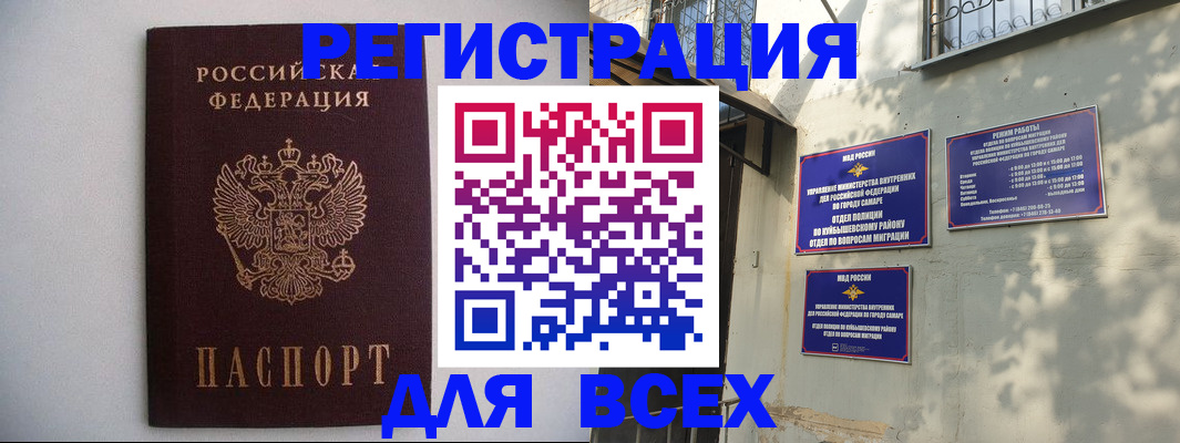 прописка для военкомата в Перми