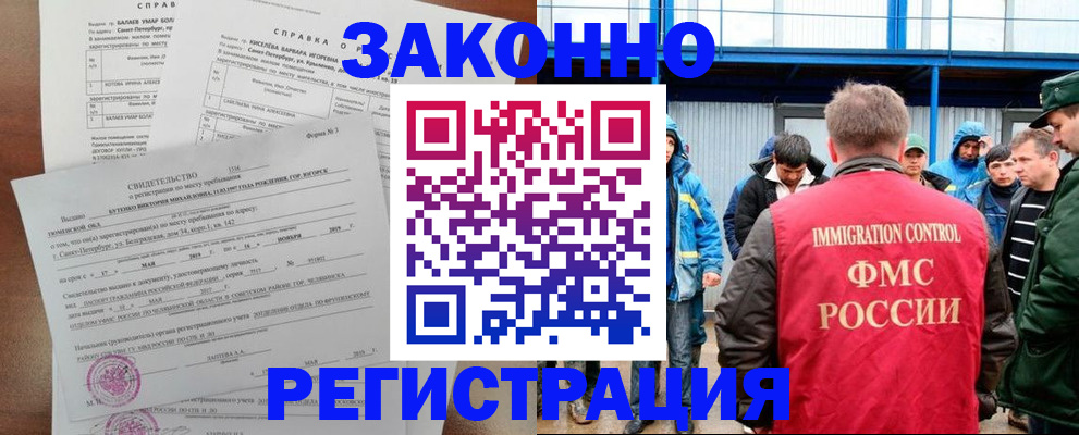 временная регистрация в квартире в Перми