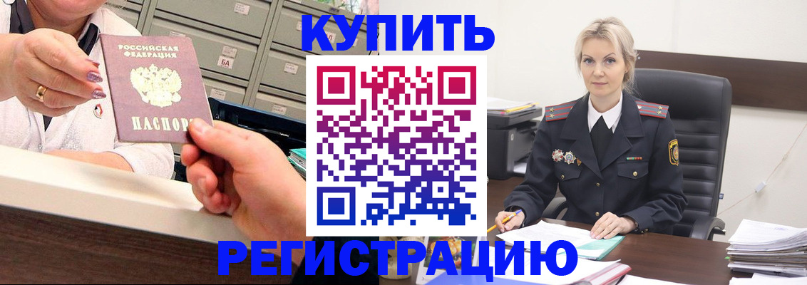 прописка поиск в Перми