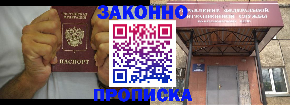 прописка в квартире в Перми