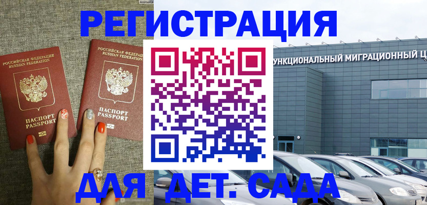 прописка для кредита в Перми