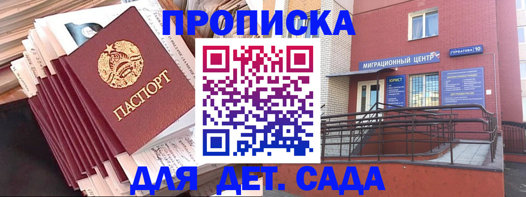 временная регистрация госуслуги в Перми