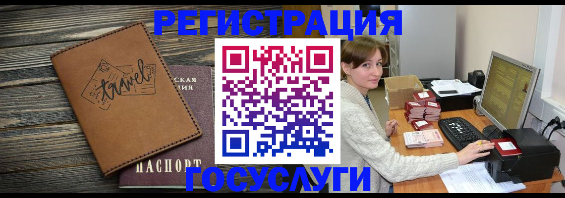 прописка ребенка в Перми
