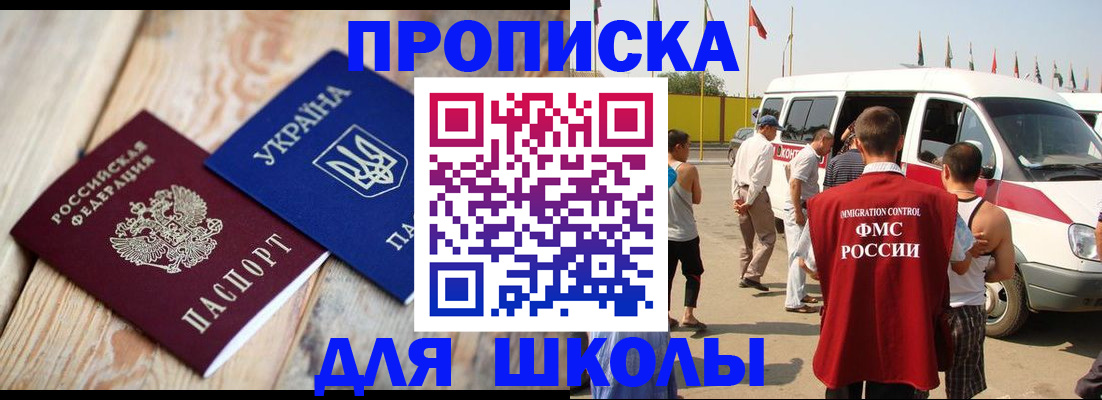 прописка регистрация в Перми