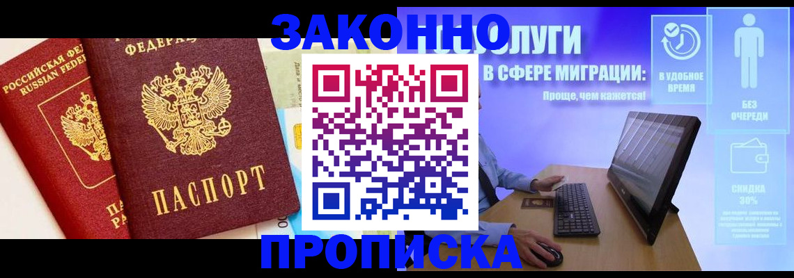 прописка для кредита в Перми
